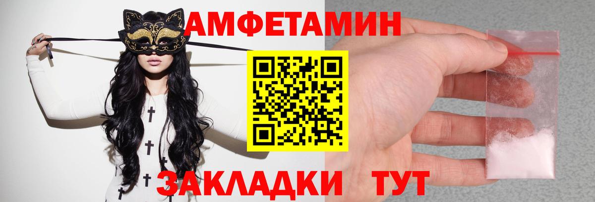 Amphetamine 98% Крымск