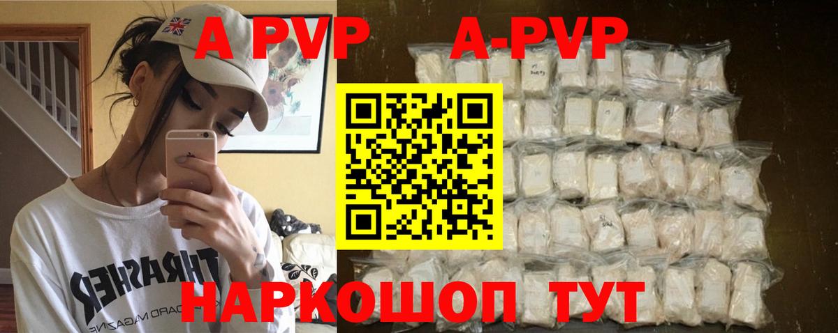 Alpha PVP VHQ Крымск