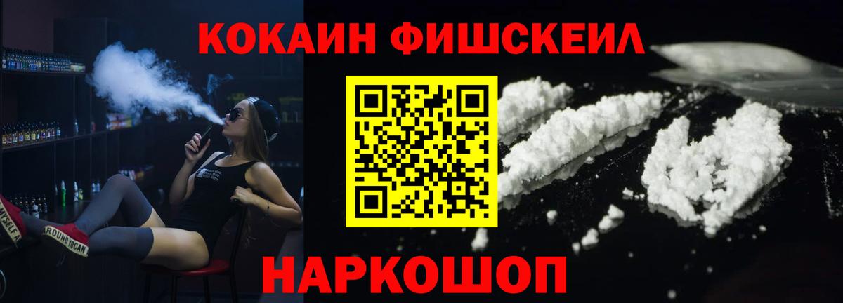 Кокаин 97% Крымск