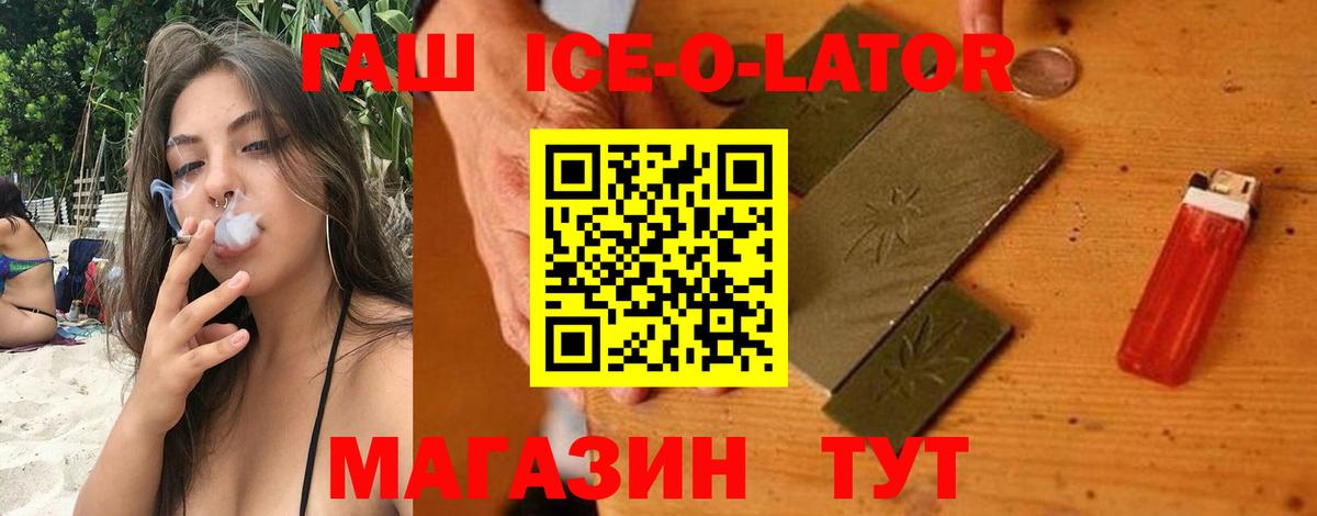 ГАШ хэш Крымск