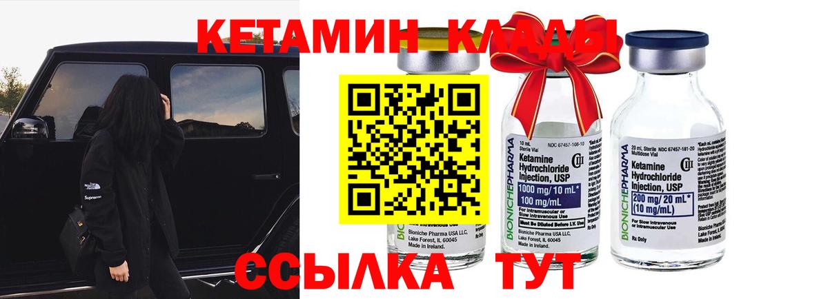 Кетамин VHQ  Вход с VPN  Крымск 