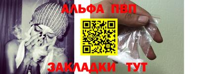 ALPHA-PVP Конаково