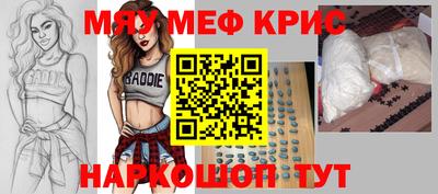 мескалин Комсомольск-на-Амуре