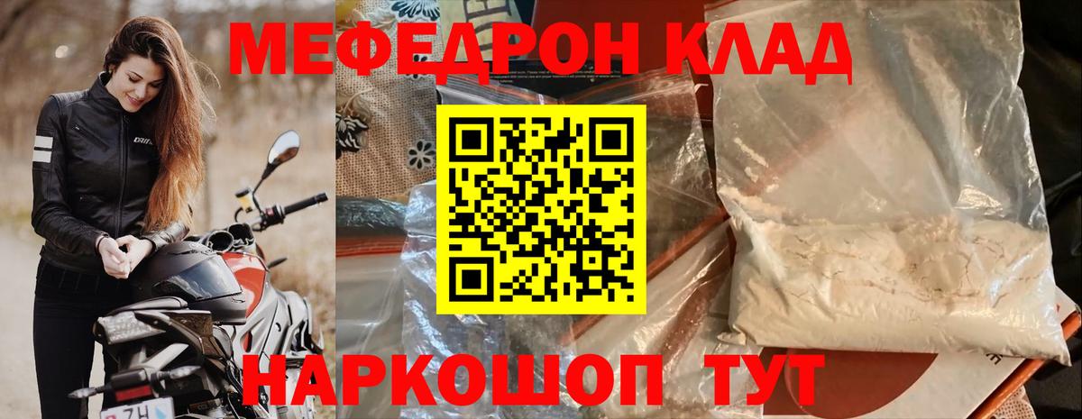 Крымск  Меф  МЯУ-МЯУ  Вход с VPN  Мефедрон мяу мяу  МЯУ-МЯУ кристаллы 