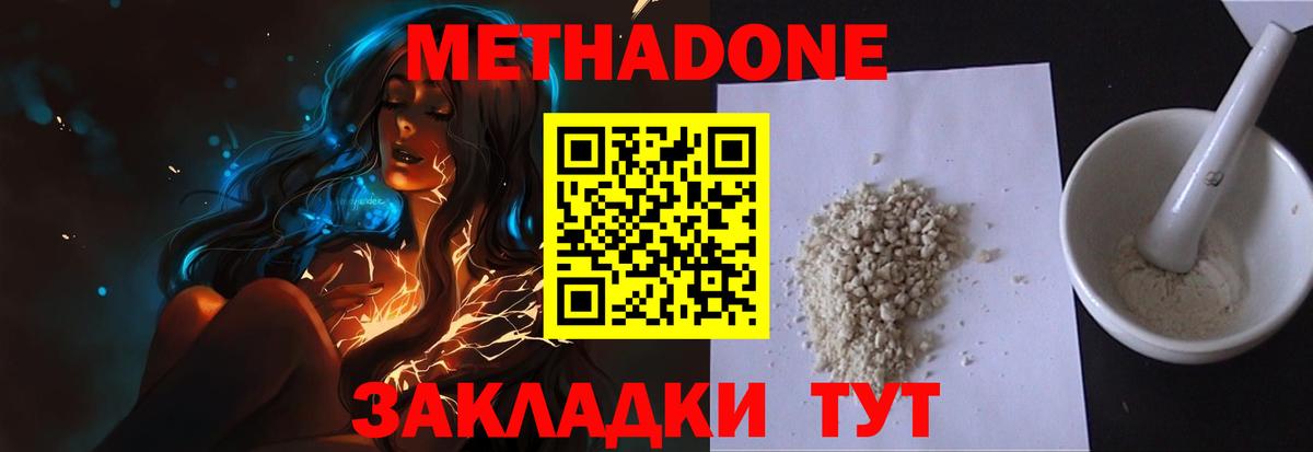 COCAIN  ГАШИШ  Alpha PVP СК   Вход с VPN  МДМА  Мефедрон   Крымск  МЕФ 