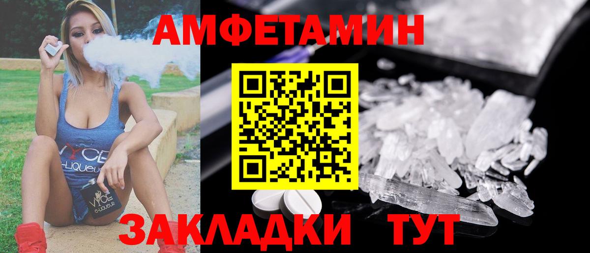 Первитин кристалл  Первитин кристалл  Крымск  Вход с VPN 