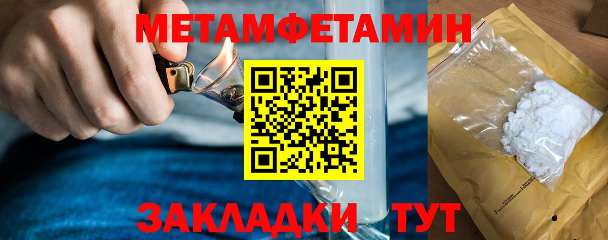 Метамфетамин Methamphetamine Крымск