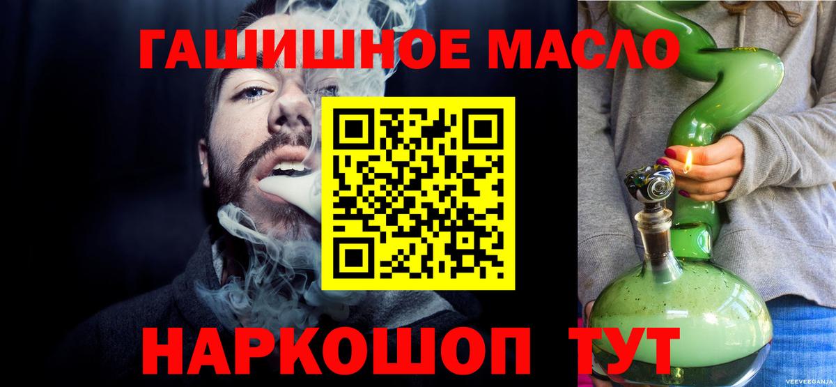 ТГК вейп с тгк  ТГК Wax  Крымск  Вход с VPN 