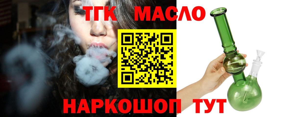 ТГК концентрат Крымск