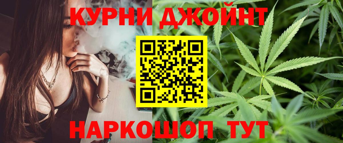 Каннабис планчик Крымск